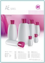 PP/PE Series Plastic Cosmetic Bottles Suppliers