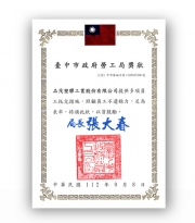 Pin Mao Plastic won the Excellent Enterprise Award from the Taichung City Labor Bureau