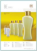 BE Series PP/PE Bottles